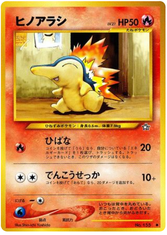 Cyndaquil (JP)