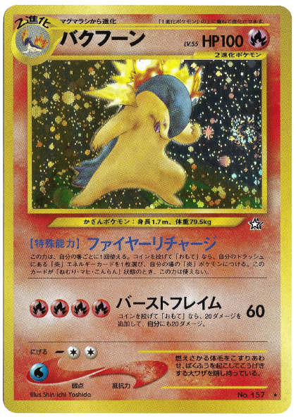 Typhlosion (JP)