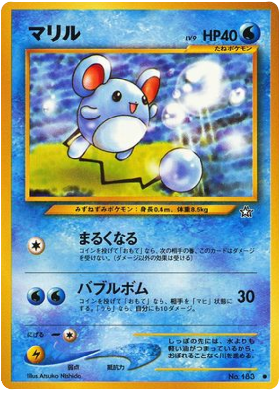 Marill (JP)