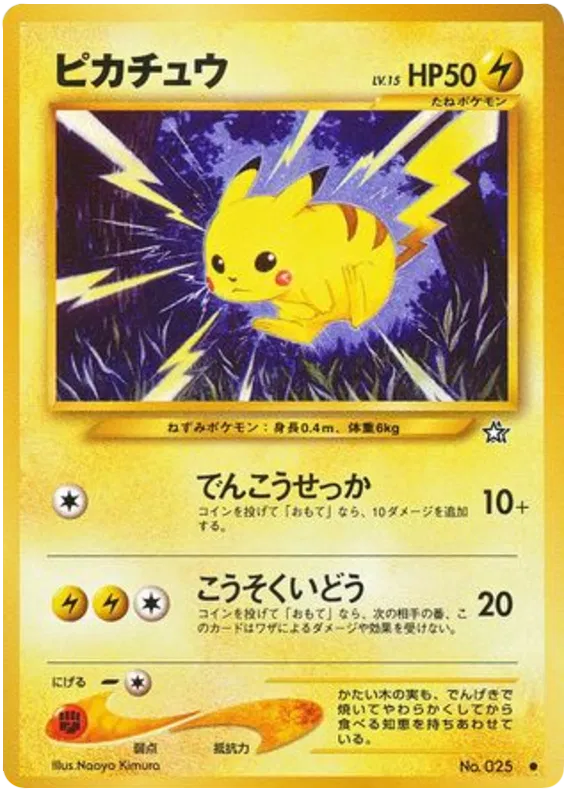 Neo Genesis (Japanese) - Pokemon Card List and Prices Neo Genesis (Japanese) - Pokemon Card List and Prices
