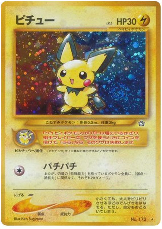 Pichu (JP)