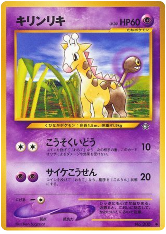 Girafarig (JP)