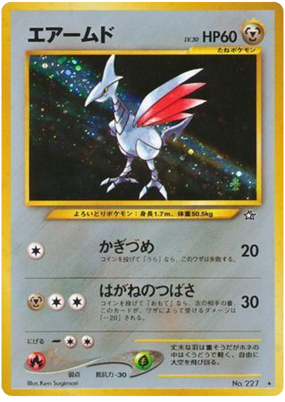 Skarmory (JP)
