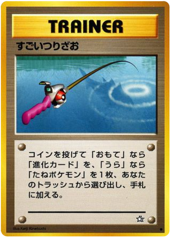 Neo Genesis (Japanese) - Pokemon Card List and Prices