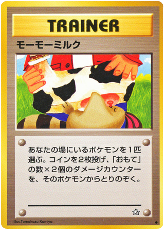 neo japanese pokemon cards PSA 8 - NM-MT] RAIKOU #243 - Promo main image 0
