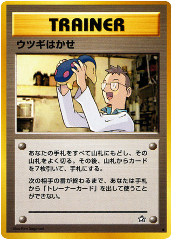 Neo Genesis (Japanese) - Pokemon Card List and Prices