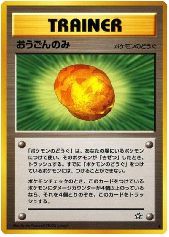 Neo Genesis (Japanese) - Pokemon Card List and Prices