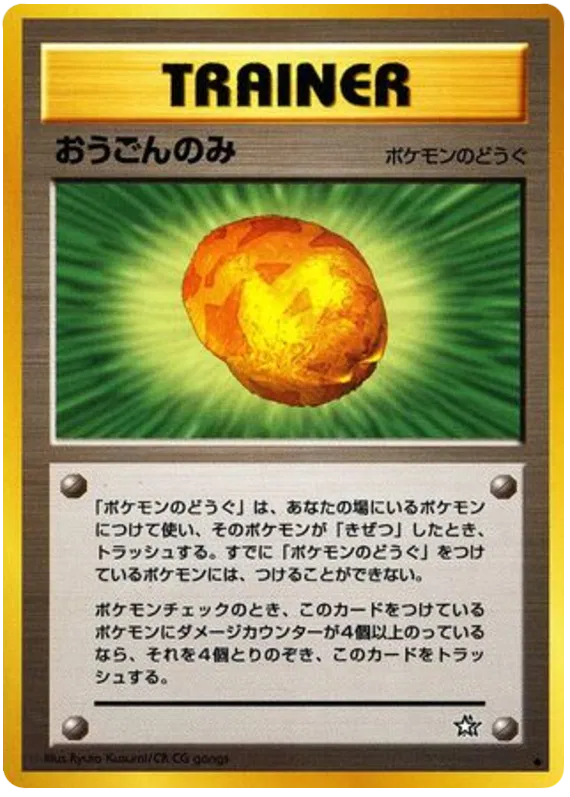 Neo Genesis (Japanese) - Pokemon Card List and Prices Neo Genesis (Japanese) - Pokemon Card List and Prices