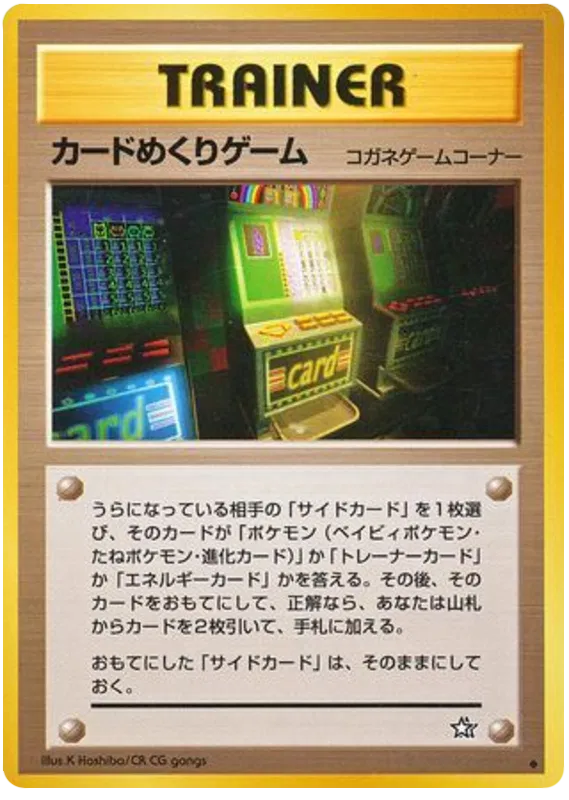 Neo Genesis (Japanese) - Pokemon Card List and Prices Neo Genesis (Japanese) - Pokemon Card List and Prices