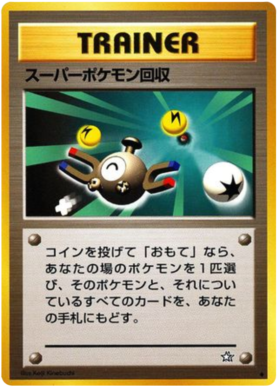Neo Genesis (Japanese) - Pokemon Card List and Prices