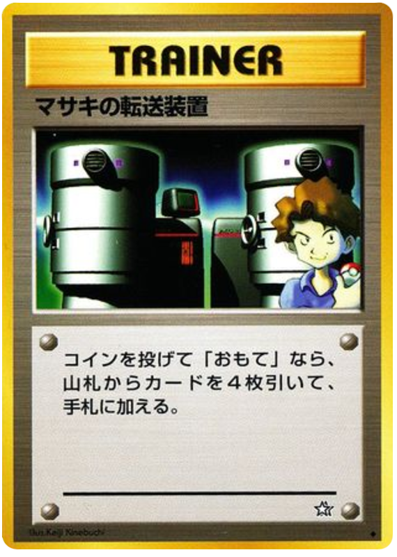 pokemon neo genesis japanese card list Neo Genesis Complete Master Set (111/111) 2000| TradingCardSets.Com