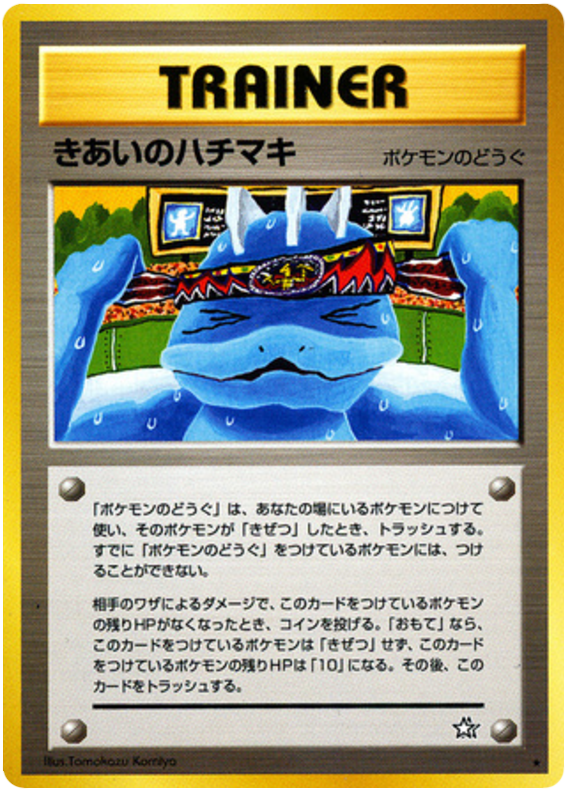 Neo Genesis (Japanese) - Pokemon Card List and Prices