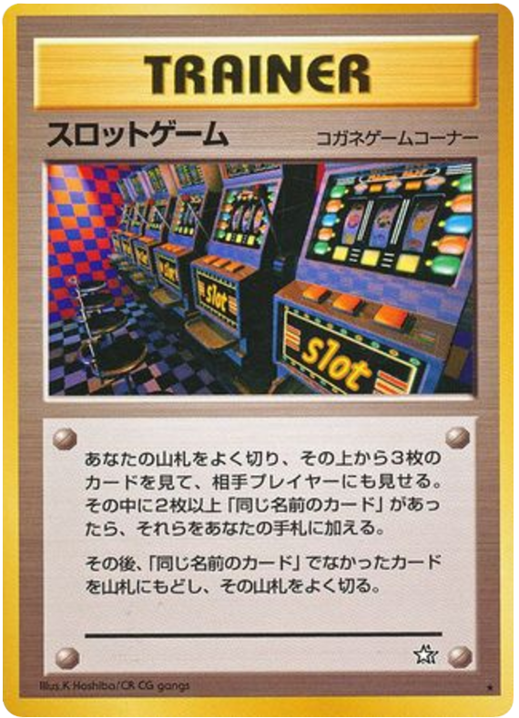 Neo Genesis (Japanese) - Pokemon Card List and Prices