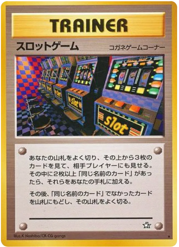 Neo Genesis (Japanese) - Pokemon Card List and Prices Neo Genesis (Japanese) - Pokemon Card List and Prices