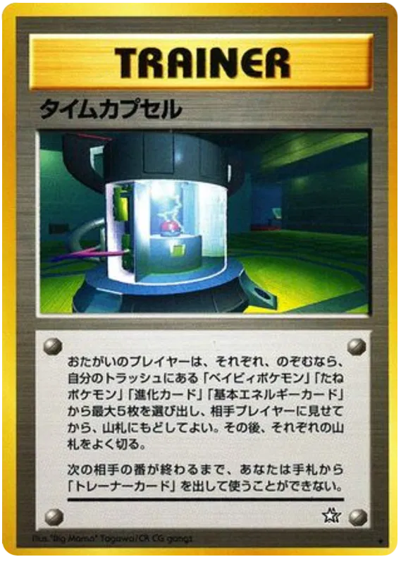 Neo Genesis (Japanese) - Pokemon Card List and Prices Neo Genesis (Japanese) - Pokemon Card List and Prices