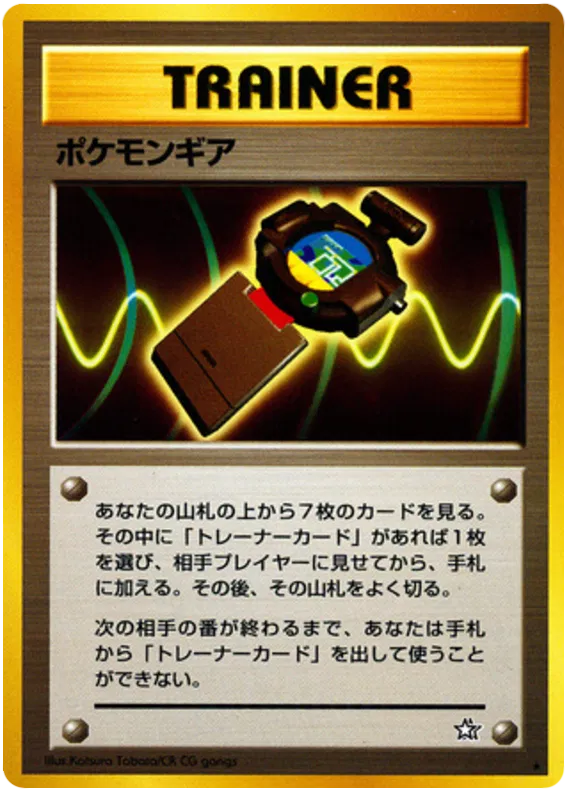 Neo Genesis (Japanese) - Pokemon Card List and Prices Neo Genesis (Japanese) - Pokemon Card List and Prices