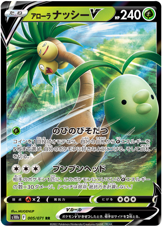 pokemon go tcg card list japanese Pokémon GO Booster box main image 0