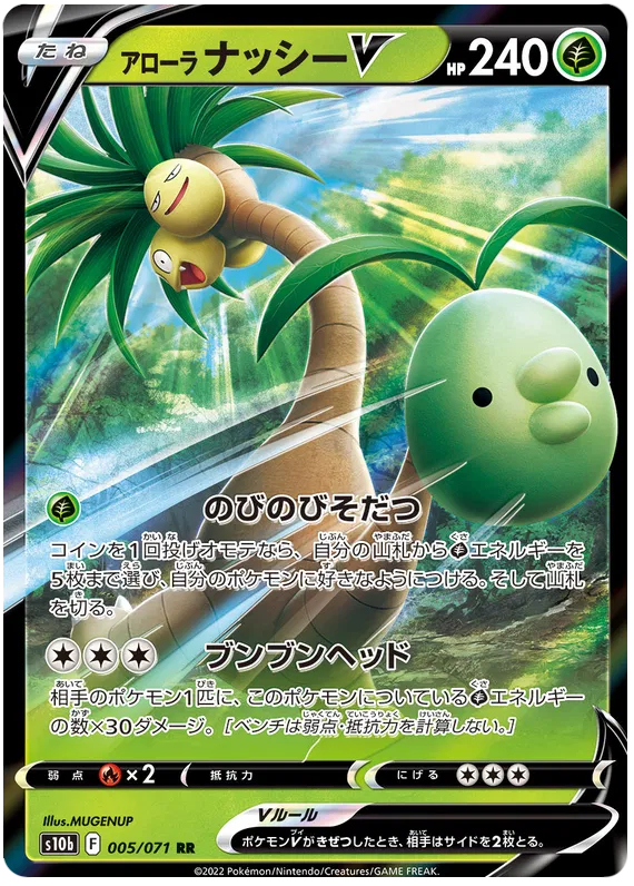 Pokemon GO (Japanese) - Pokemon Card List and Prices Pokemon GO (Japanese) - Pokemon Card List and Prices