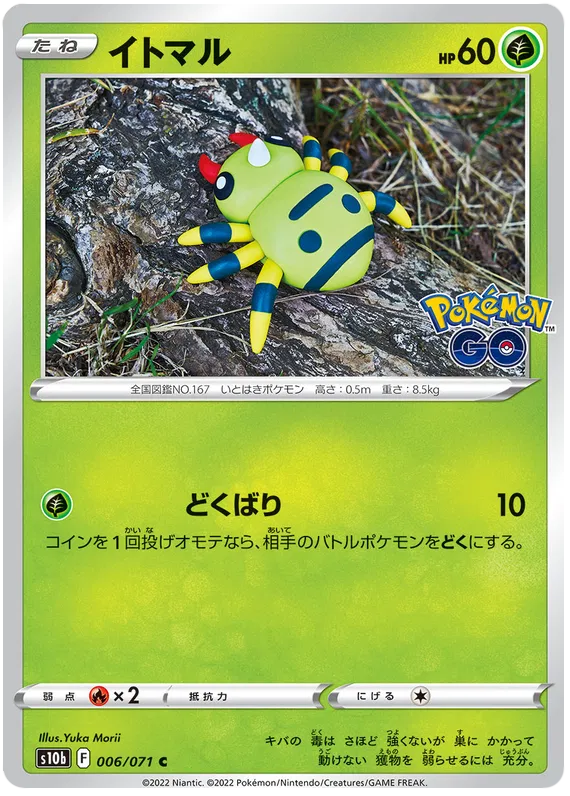Pokemon GO (Japanese) - Pokemon Card List and Prices Pokemon GO (Japanese) - Pokemon Card List and Prices