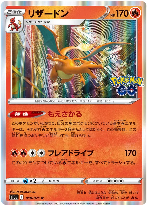 japanese pokemon go card list price Top 15 Japanese Pokemon Go cards Check https://gorillatcg.com to find more graded cards. #pokemon #pokemoncards #pokemontcg #tcg #tcgpokemon #gradedcards #collectibles #tradingcards #charizard #pikachu #gengar #lucario #swordandshield #paldea