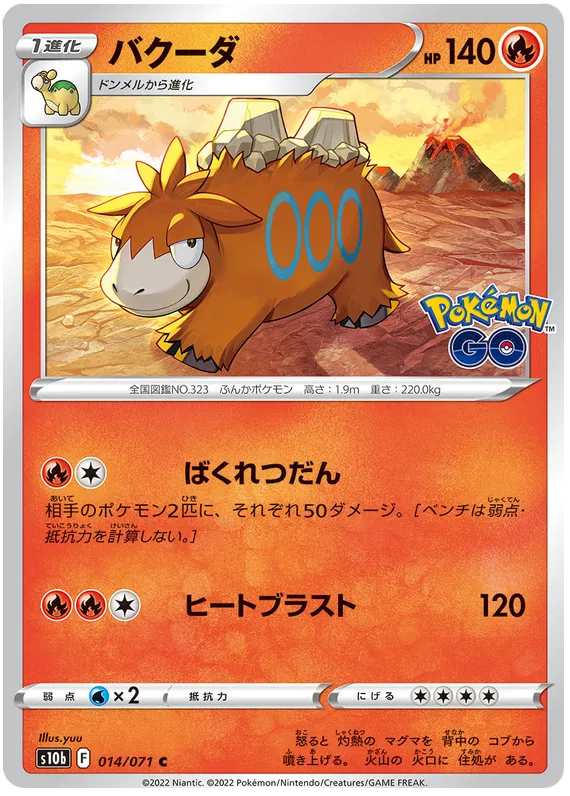 Pokemon GO (Japanese) - Pokemon Card List and Prices Pokemon GO (Japanese) - Pokemon Card List and Prices