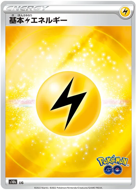 Pokemon GO (Japanese) - Pokemon Card List and Prices Pokemon GO (Japanese) - Pokemon Card List and Prices