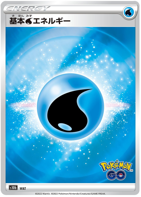 shiny water energy pokemon card Water Energy (102/102) [Base Set Shadowless Unlimited] main image 0