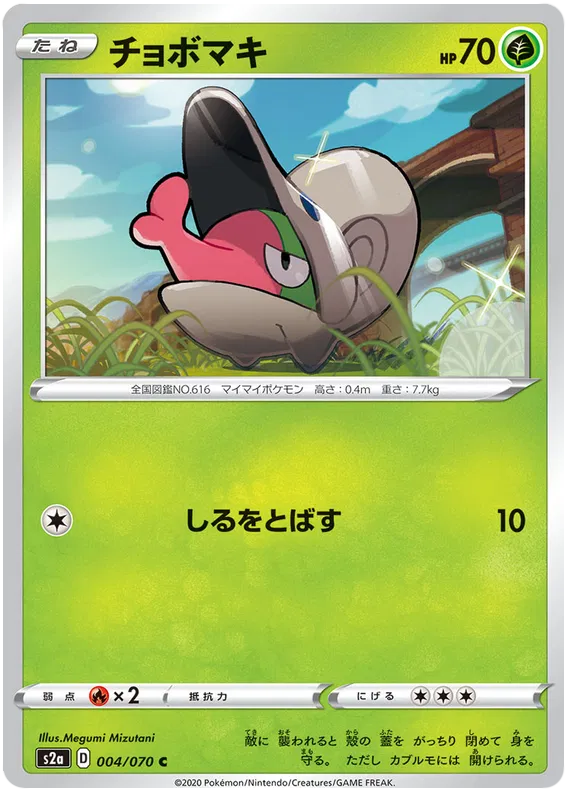 pokemon explosive walker card list Pokmon Flame Japanese Booster Pack For the purpose of selling this item in the United Kingdom it cannot be classified as a toy and therefore is not suitable for anyone under the age of 18 Explosive Flame Walker - Pokemon