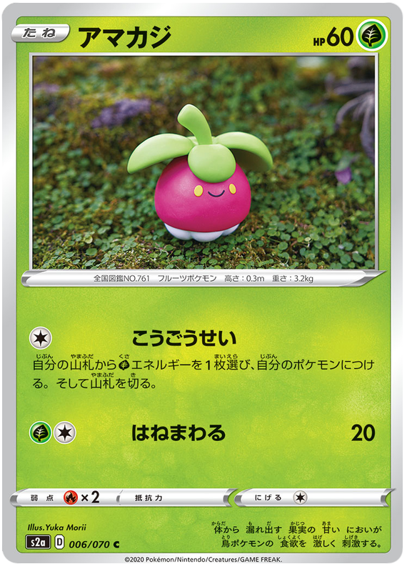 tynamo pokemon card value 2022 Pokemon TCG 2022 McDonalds Promo Card | Tynamo 10/15