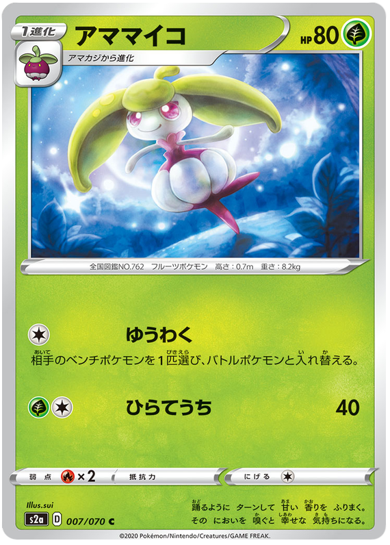 pokemon flame walker card list Explosive Flame Walker Pokemon Card Set List
