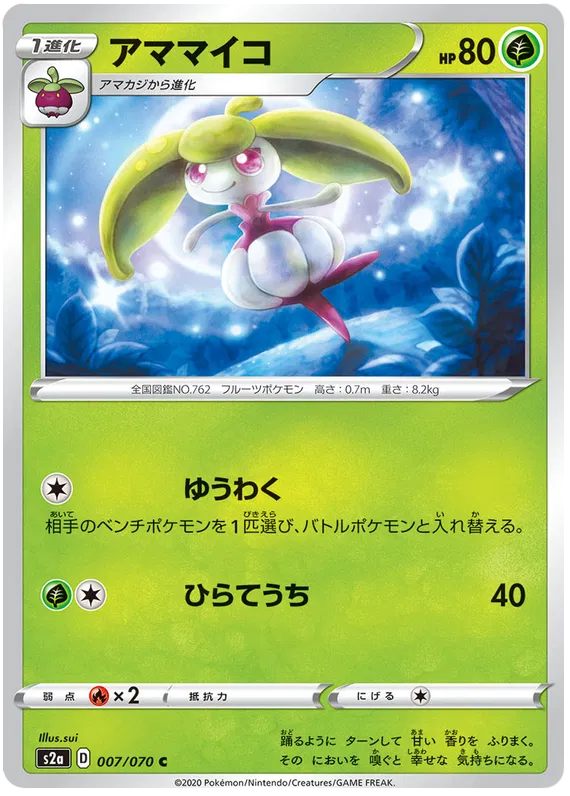pokemon flame walker card list Explosive Flame Walker Pokemon Card Set List