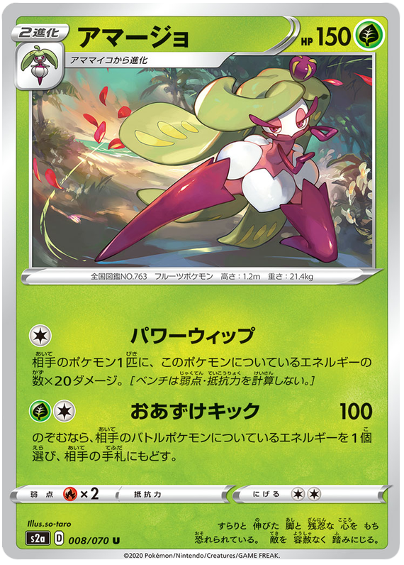 pokemon explosive flame walker card list Pokmon Japanese Booster Pack For the purpose of selling this item in the United Kingdom it cannot be classified as a toy and therefore is potentially flameable Pokemon Card Japanese Sword &