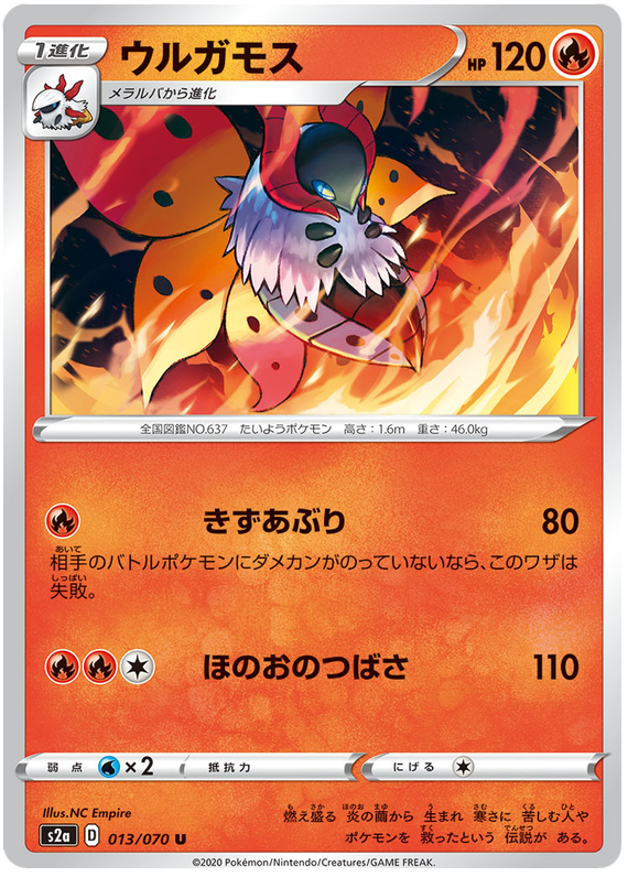 pokemon explosive flame walker card list Amazon.com: Pokemon Card Game Sword & Shield Expansion Pack Explosion Walker  Box : Toys & Games main image 0