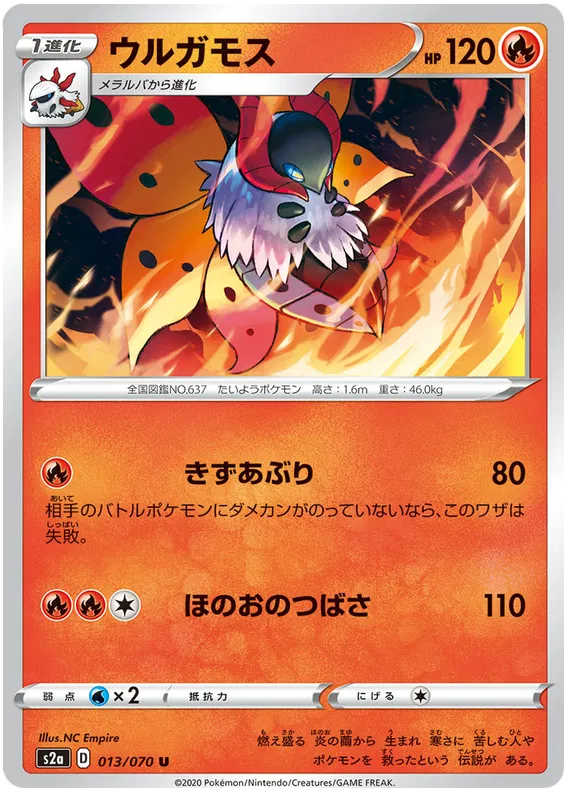 pokemon flame walker card list Explosive Flame Walker Pokemon Card Set List