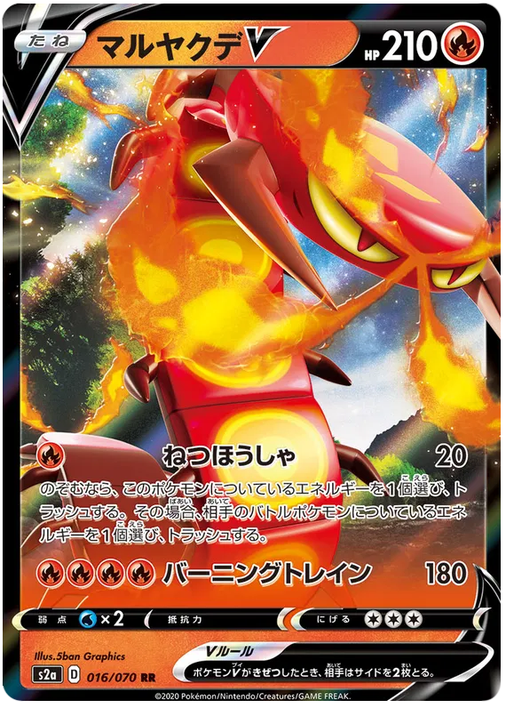 pokemon flame walker card list Explosive Flame Walker Pokemon Card Set List