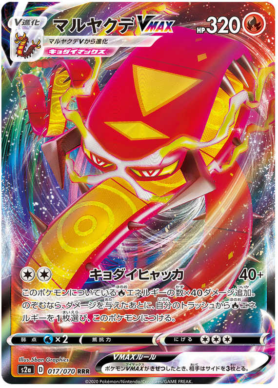 pokemon explosive walker card list Explosive Walker Booster Pack