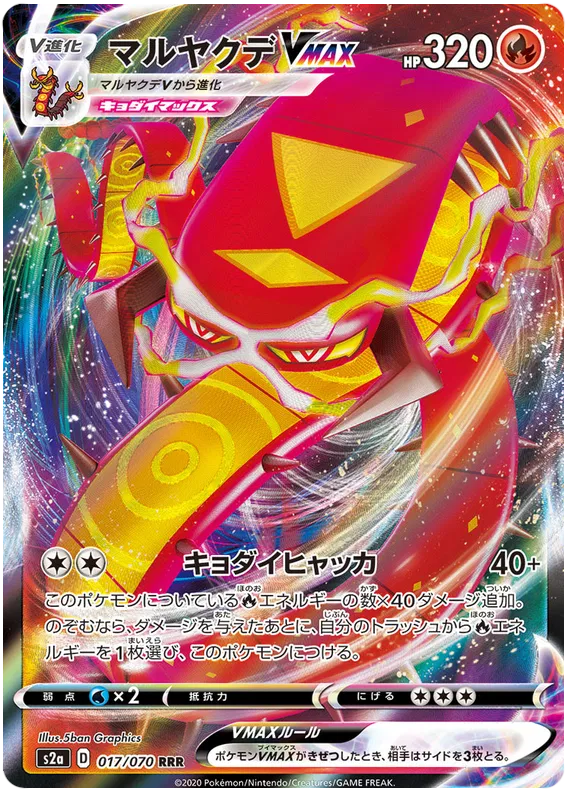 Explosive Flame Walker - Pokemon Card List and Prices Explosive Flame Walker - Pokemon Card List and Prices