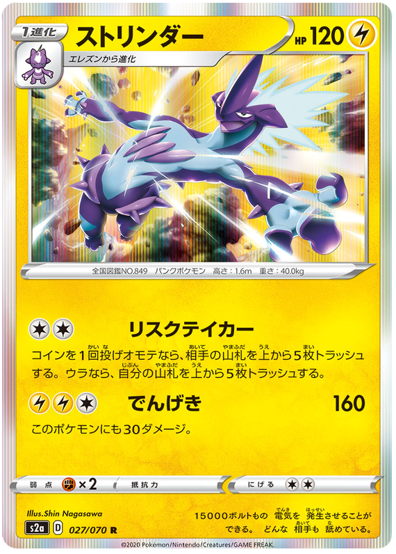 pokemon explosive flame walker card list Amazon.com: Pokémon Cards, 25th Anniversary Celebrations, No Duplicates  Guaranteed! (10 Pack) : Toys & Games main image 1