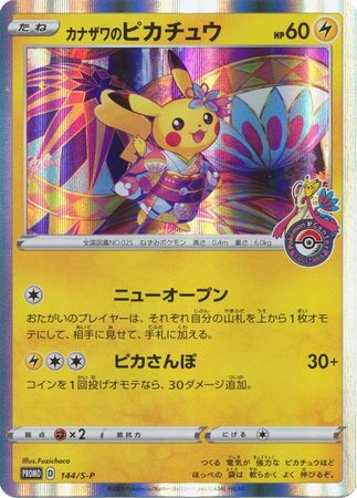 Ghost's Pokemon Trading Card Collection - Collectr