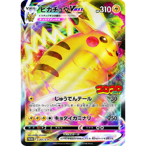 pokemon corocoro promo cards Ichiban July 2025 Issue  Team Rocket's Meowth  : r/PokemonTCG Team Rocket's Meowth CoroCoro 259/SV-P
