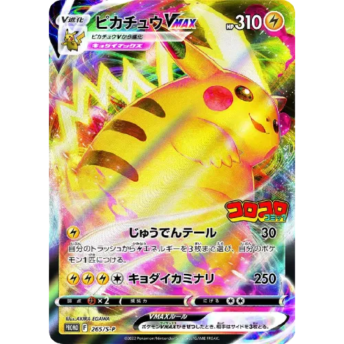 pokemon corocoro promo cards Ichiban July 2025 Issue Team Rocket's Meowth : r/PokemonTCG Team Rocket's Meowth CoroCoro 259/SV-P