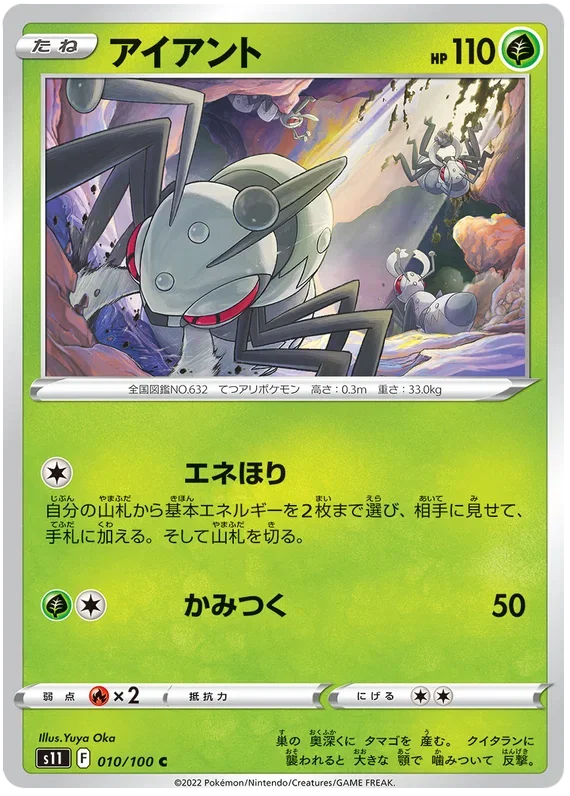 Lost Abyss - Pokemon Card List and Prices
