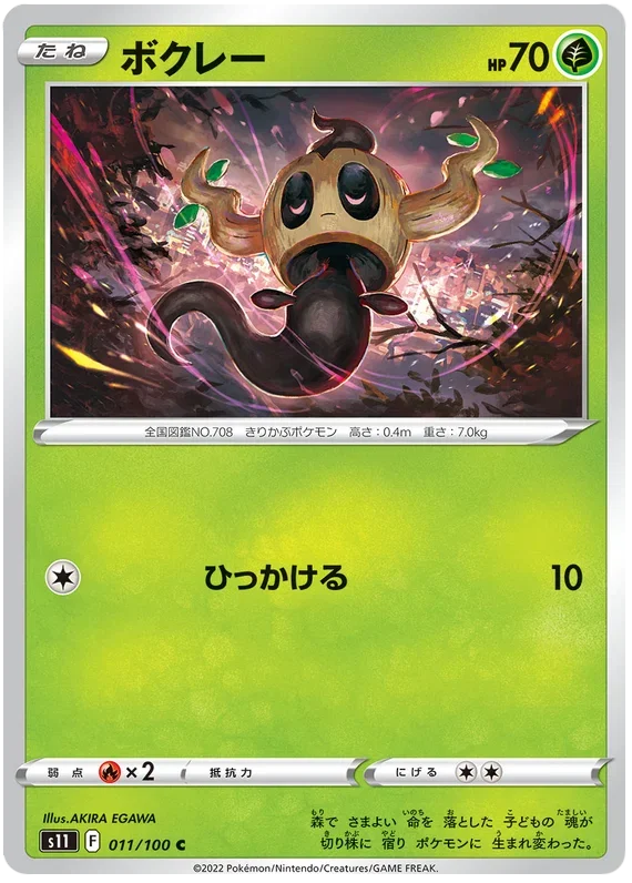 Lost Abyss - Pokemon Card List and Prices
