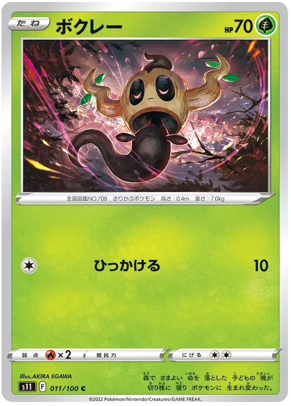 Lost Abyss - Pokemon Card List and Prices Lost Abyss - Pokemon Card List and Prices