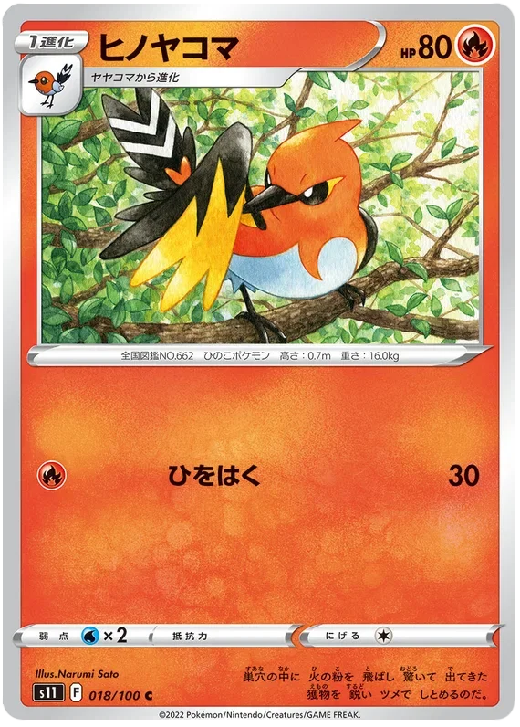 pokemon engagement card Custom Pokmon card from engagement photo