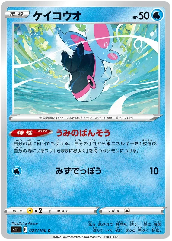 Lost Abyss - Pokemon Card List and Prices