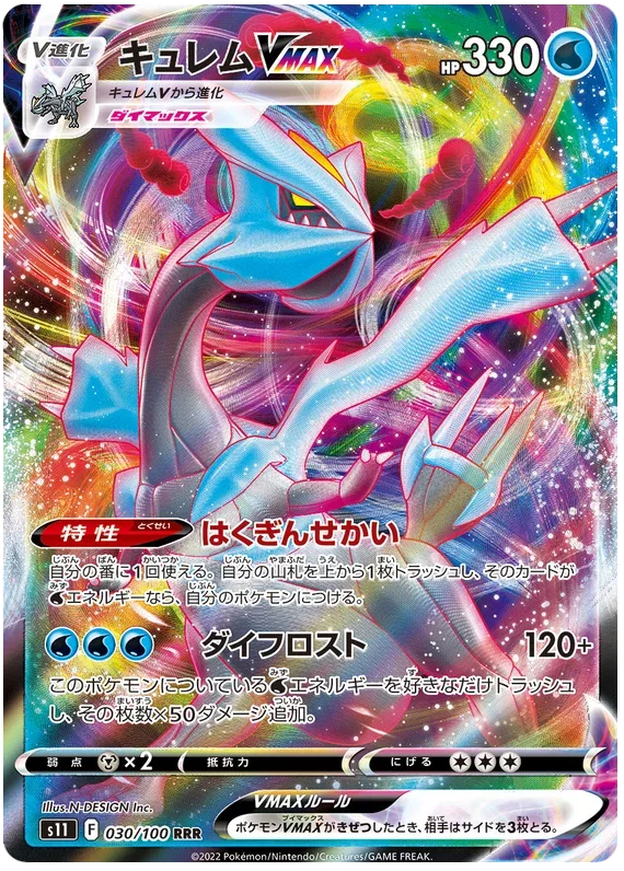 lost abyss pokemon cards (1 Pack) Card Game Japanese S11 Booster Pack (5 Per Pack) : Toys & Games As the boundary between dimensions tears apart Lost Abyss - Pokemon Card