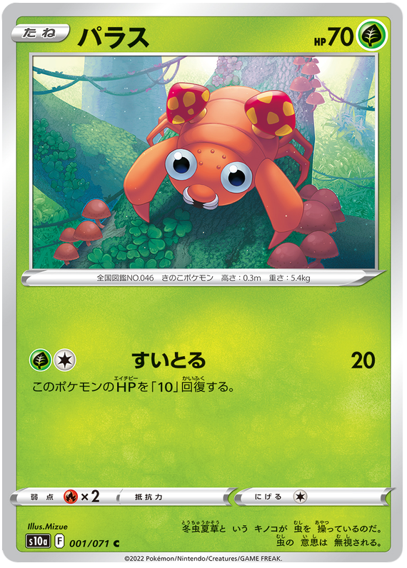 Dark Phantasma - Pokemon Card List and Prices