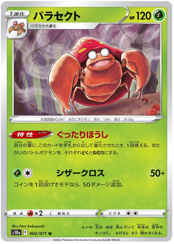 Dark Phantasma - Pokemon Card List and Prices