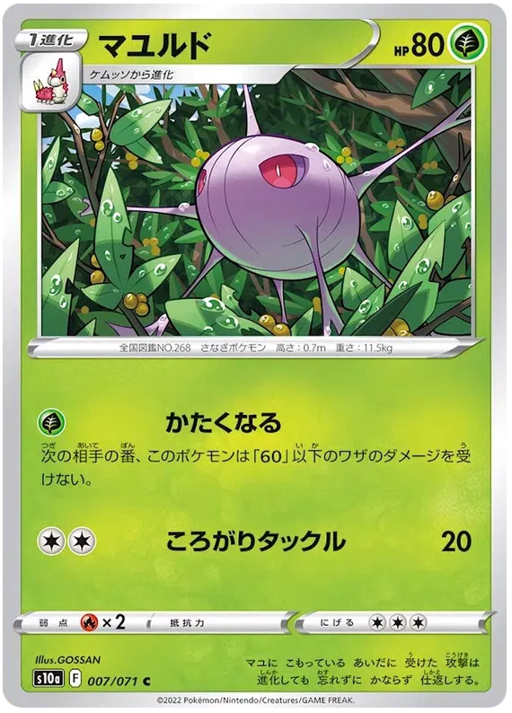 dark phantasma pokemon card list (1 Pack) Game Japanese S10a Booster Pack (6 Cards Enclosed) : Toys & Games Pokmon TCG Japan's Dark Phantasma